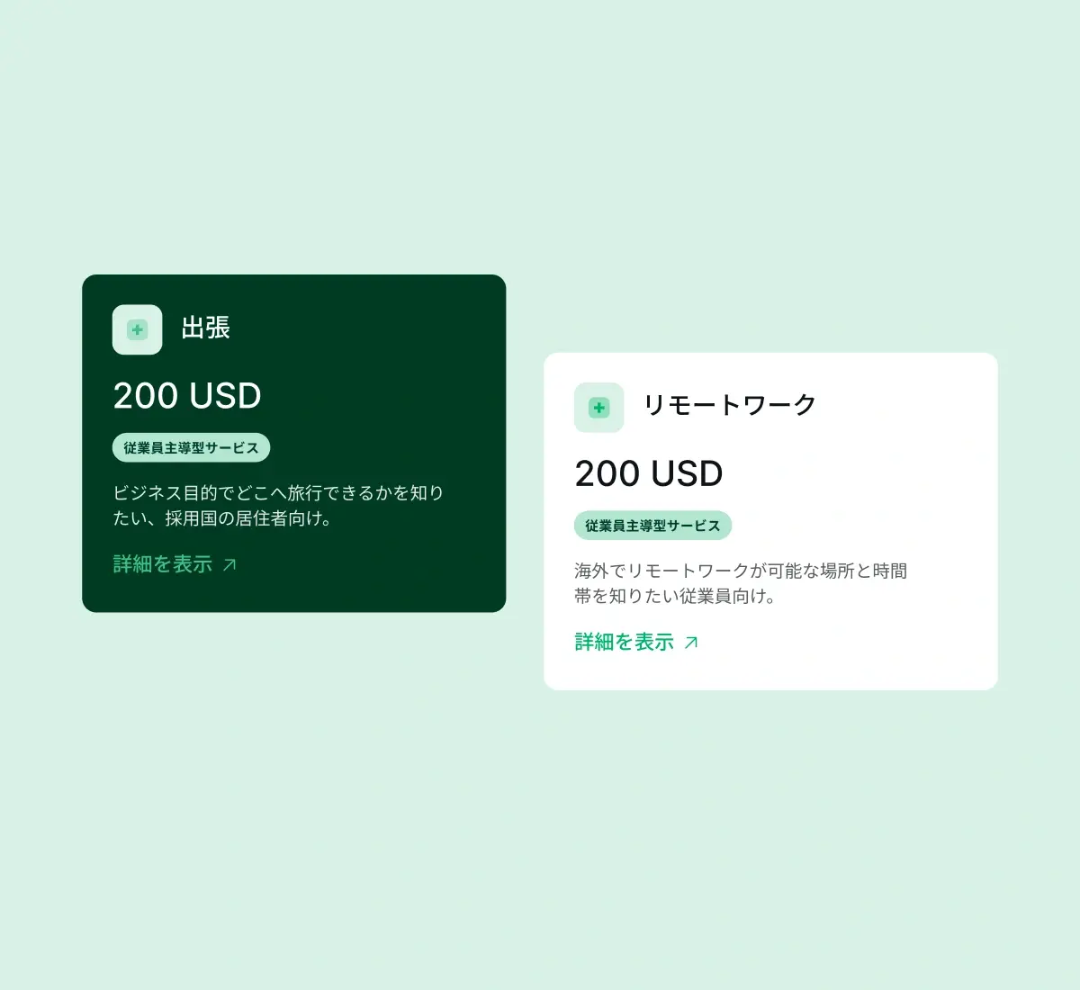 travel-compliance_japanese@2x.webp