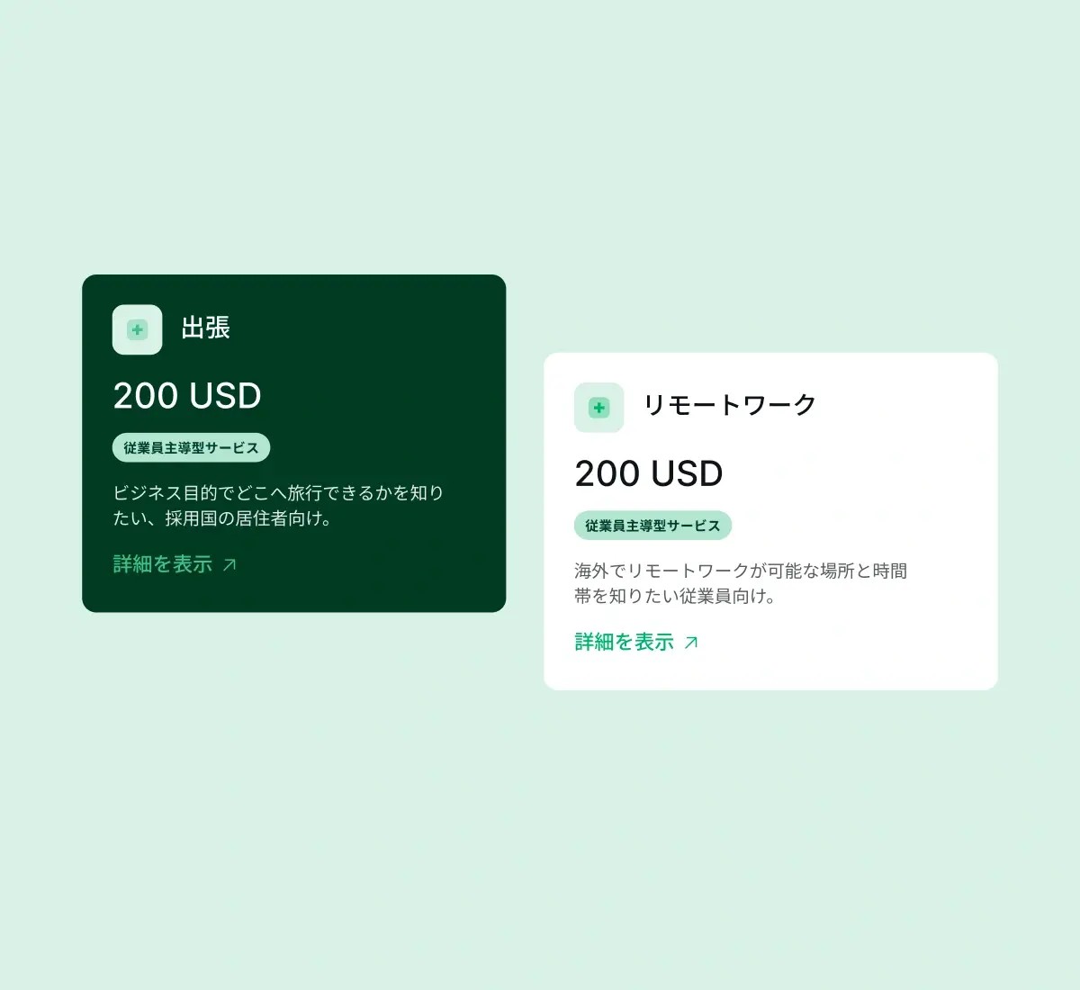 travel-compliance_japanese@2x.webp