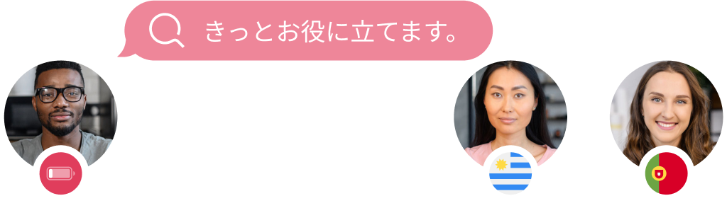 looking-for-you_japanese@2x.webp