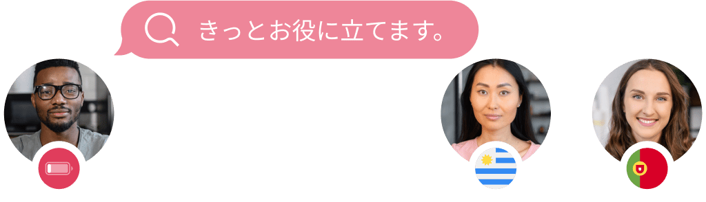 looking-for-you_japanese@2x.webp
