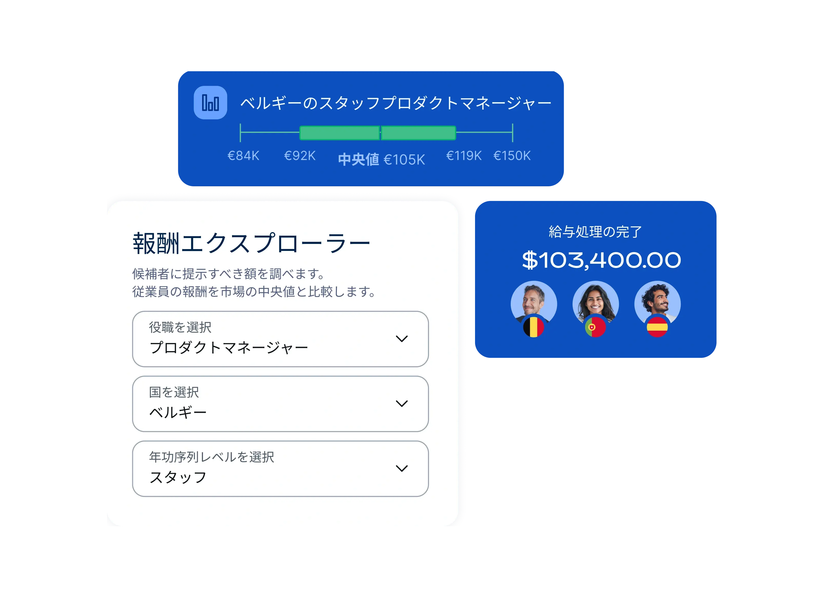 compensation-explorer_japanese@2x.webp