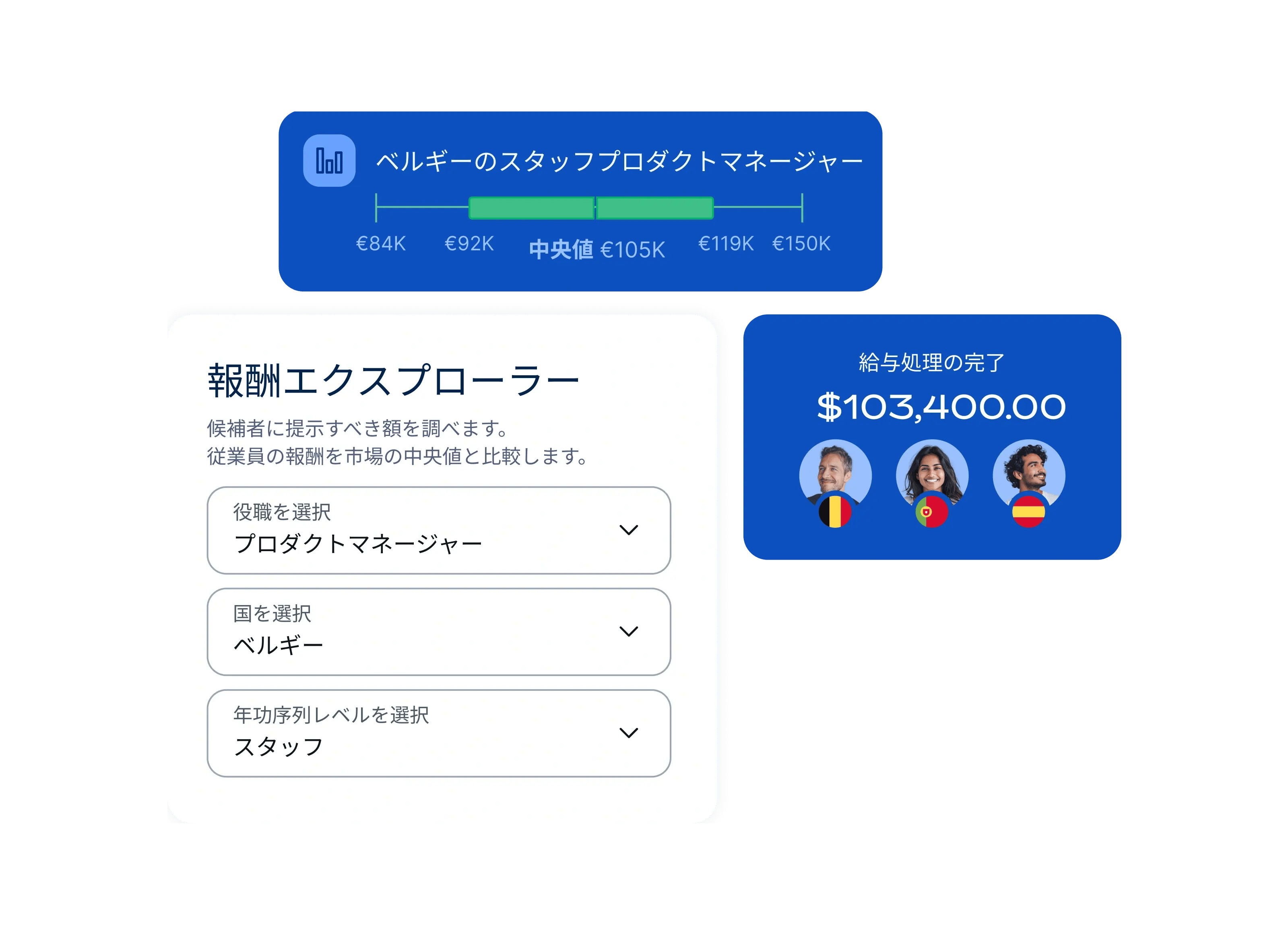 compensation-explorer_japanese@2x.webp