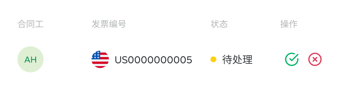 invoice-number-action_chinese@2x.webp