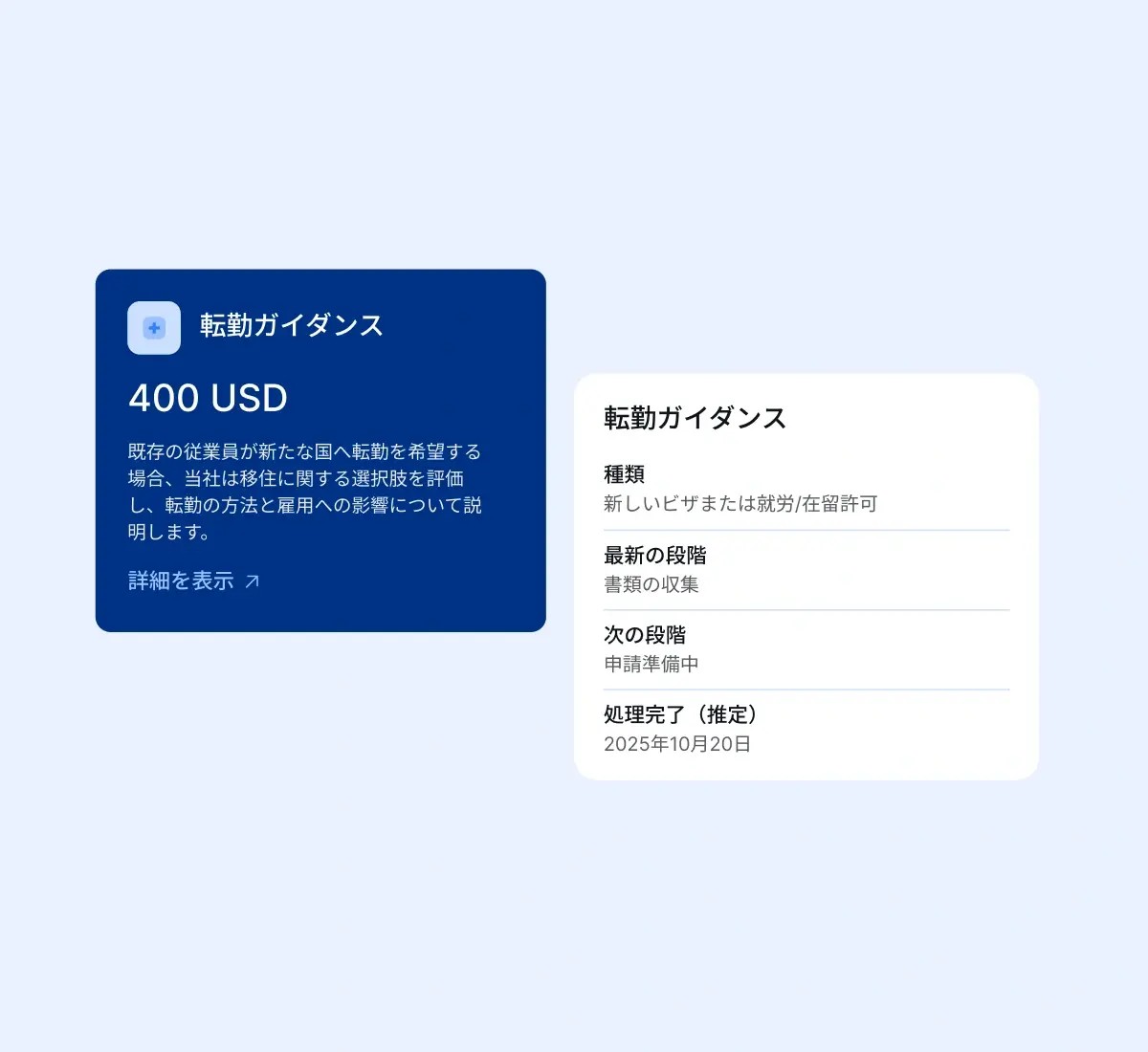 relocation-guidance_japanese@2x.webp