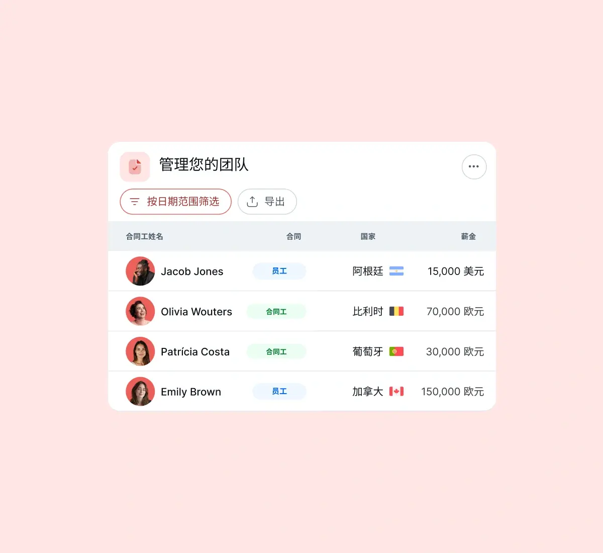 manage-workforce_chinese@2x.webp