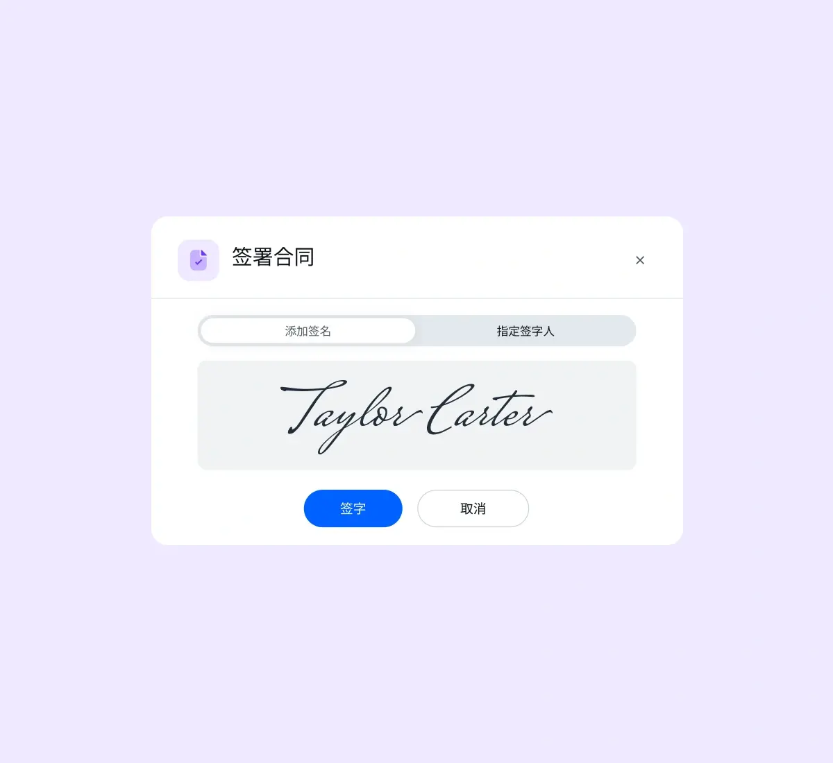 contract-documents-management_chinese@2x.webp