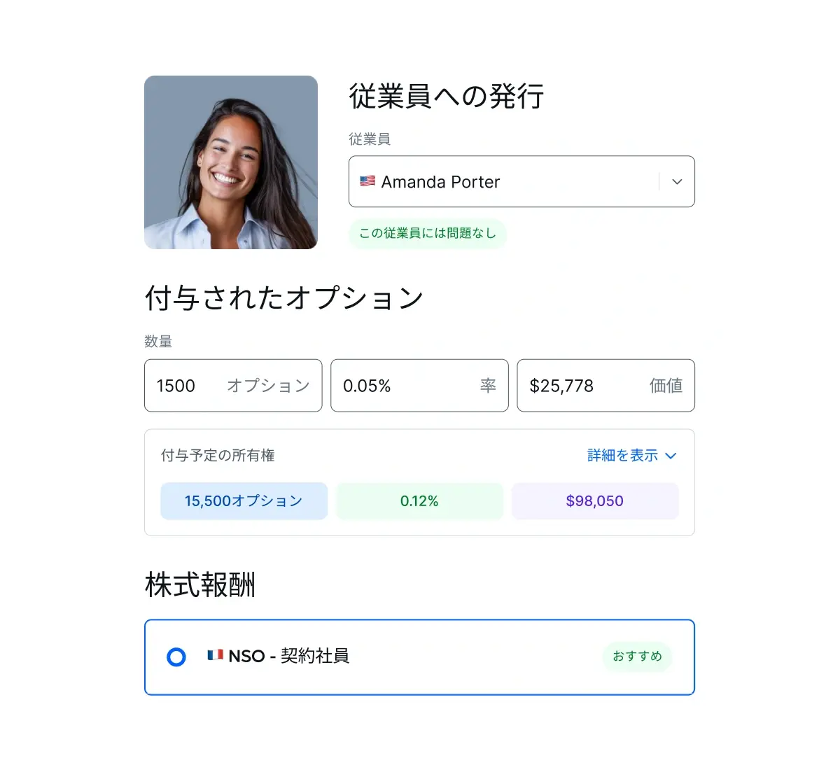 fast-track-your equity_japanese@2x.webp