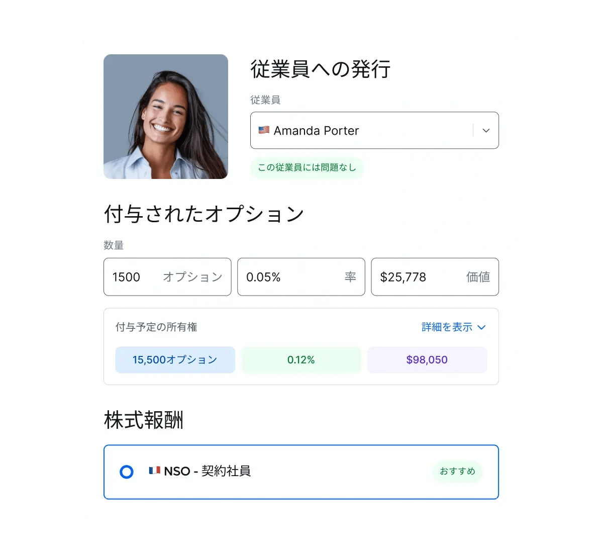 fast-track-your equity_japanese@2x.webp