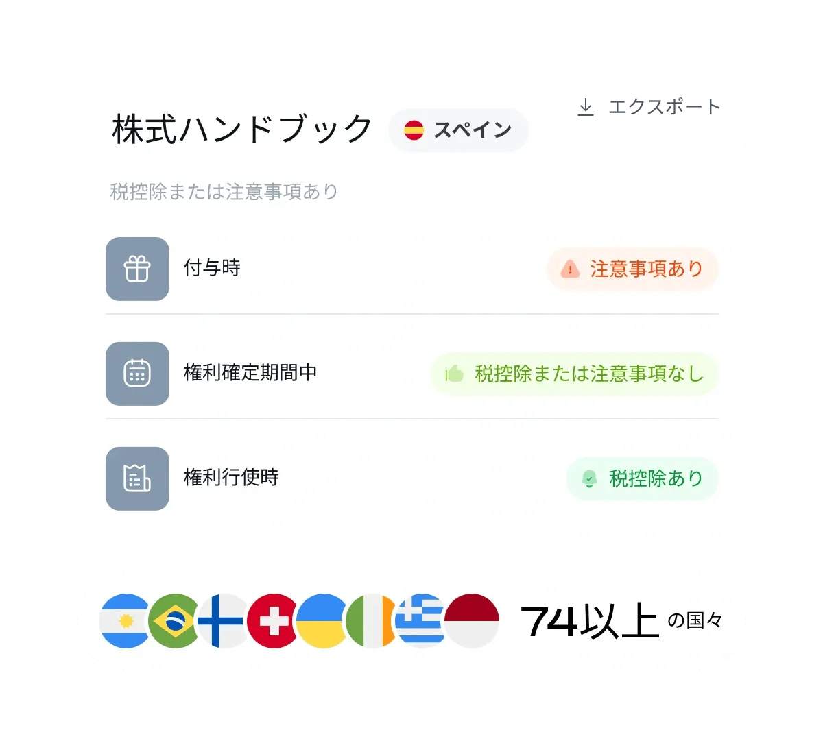 get-assistance-from-equity-experts_japanese@2x.webp