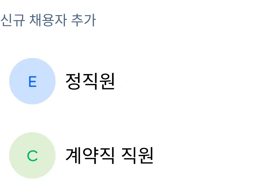 add-new-hire-two_korean@2x.webp
