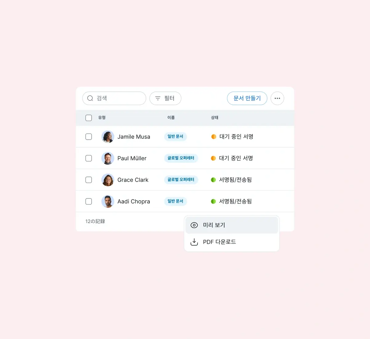 storage-safe-create-document_korean@2x.webp