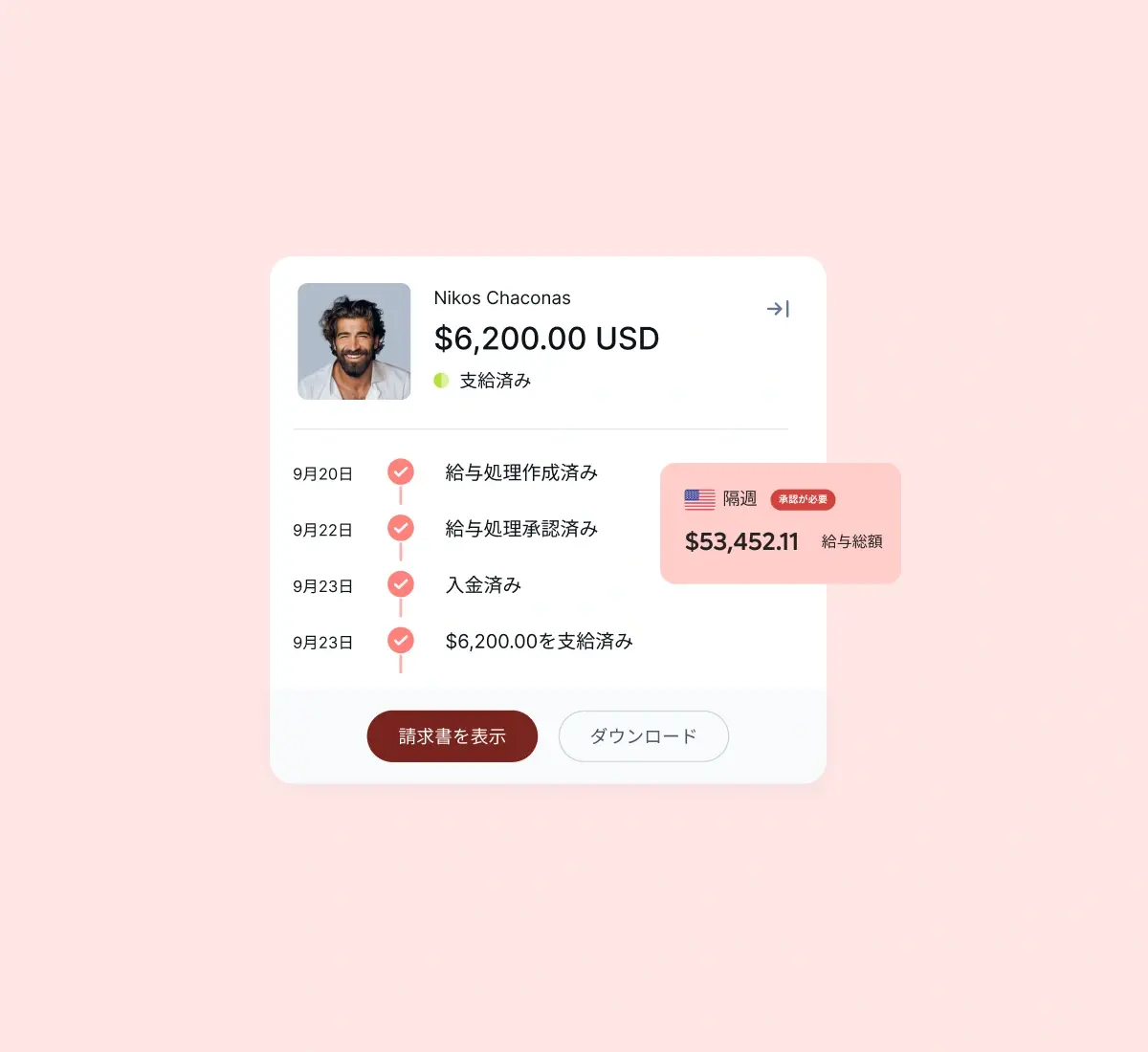 hire-pay-employess_japanese@2x.webp