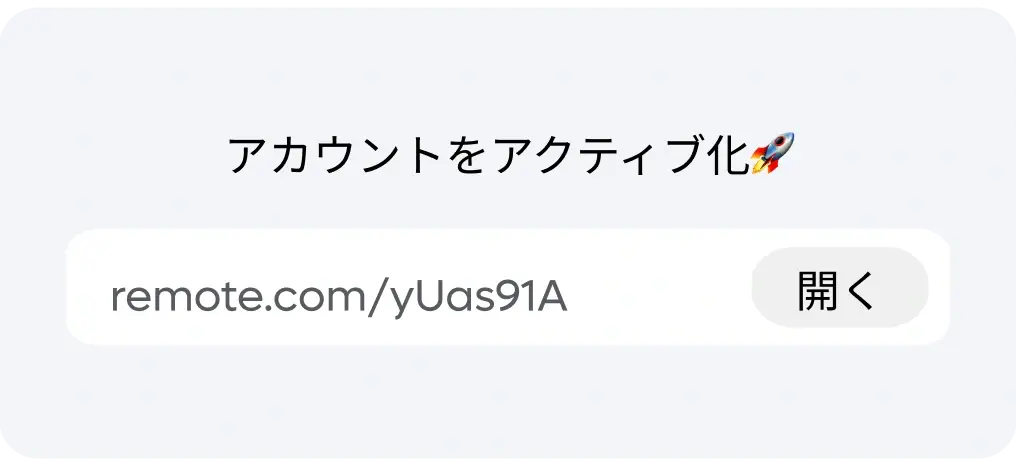activate-your-account_japanese@2x.webp