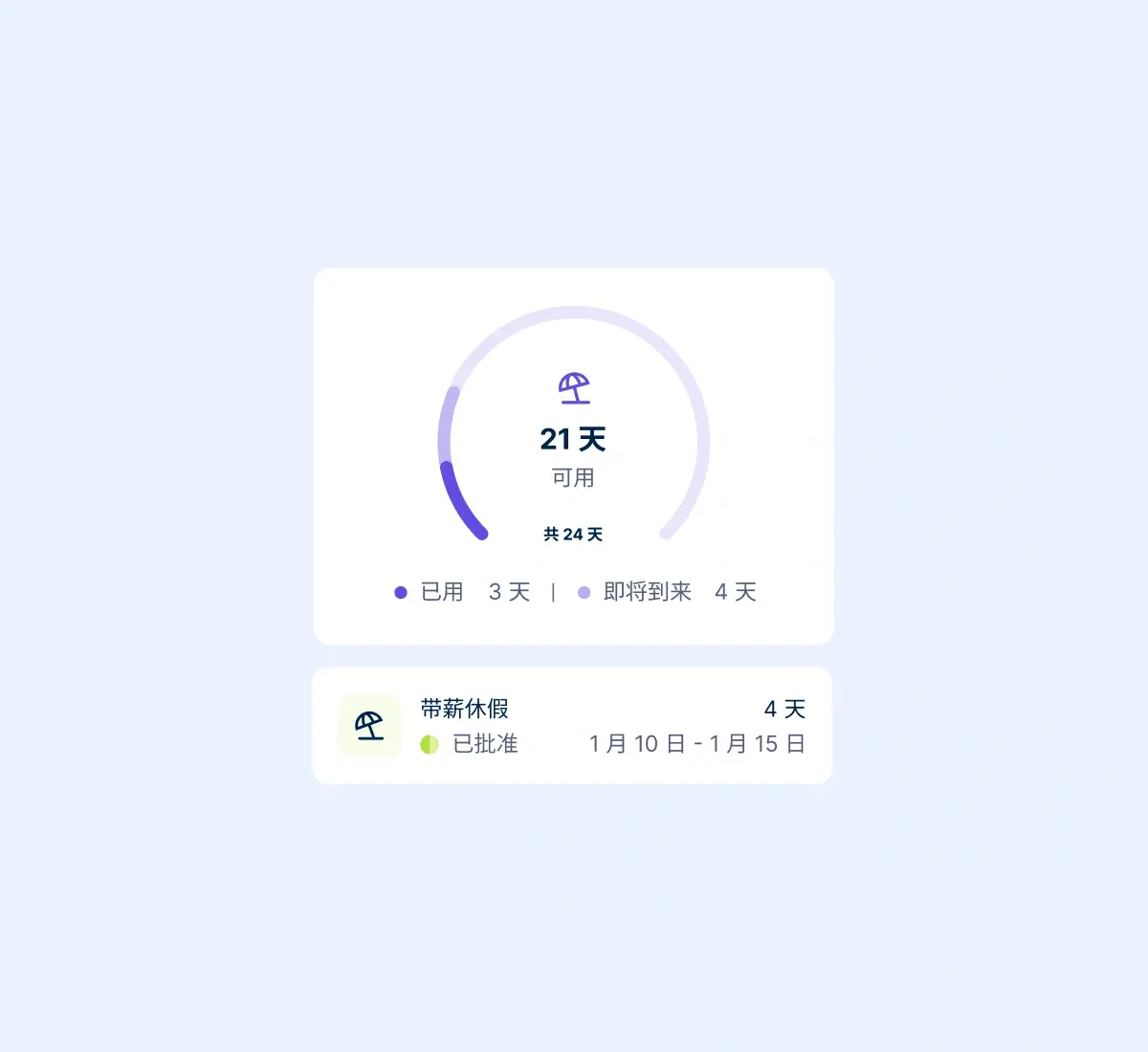 log-time-off-anywhere_chinese@2x.webp