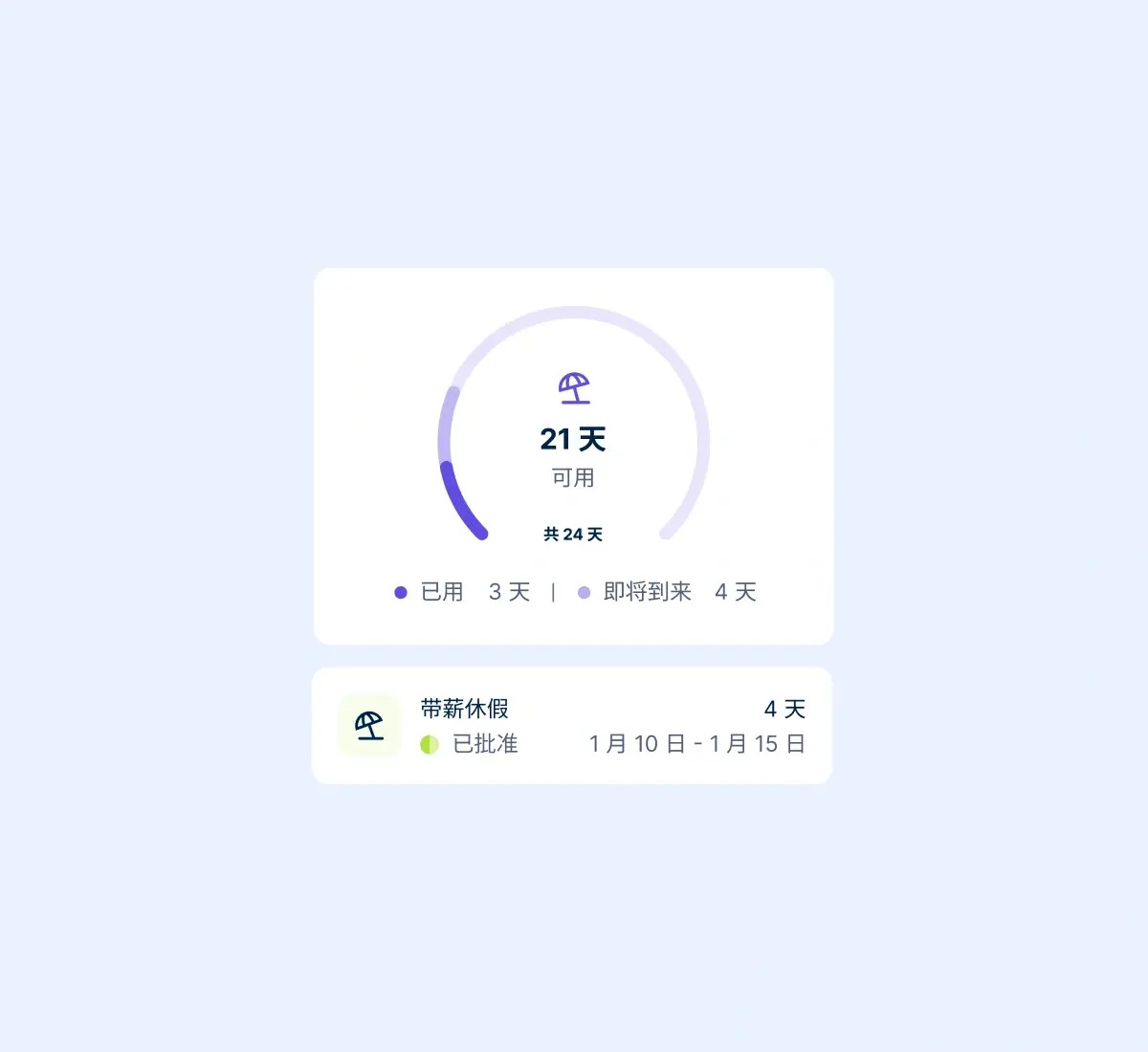 log-time-off-anywhere_chinese@2x.webp