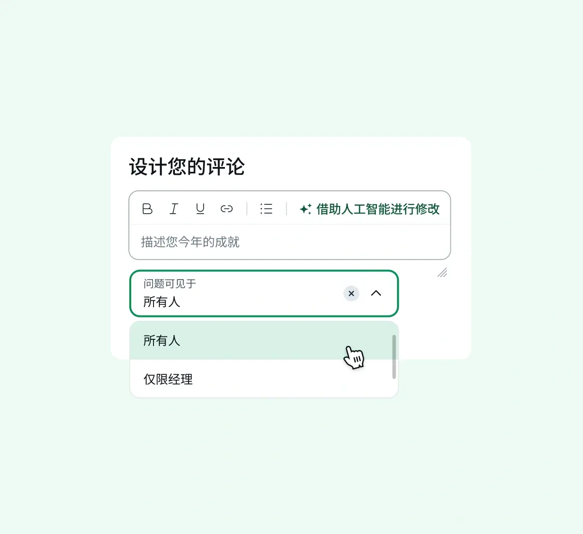 flexible-performance-review_chinese@2x.webp