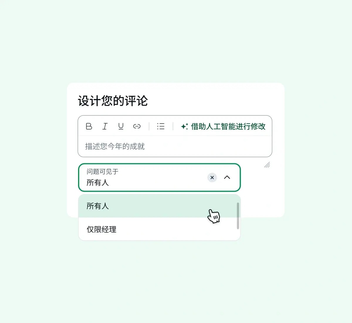 flexible-performance-review_chinese@2x.webp