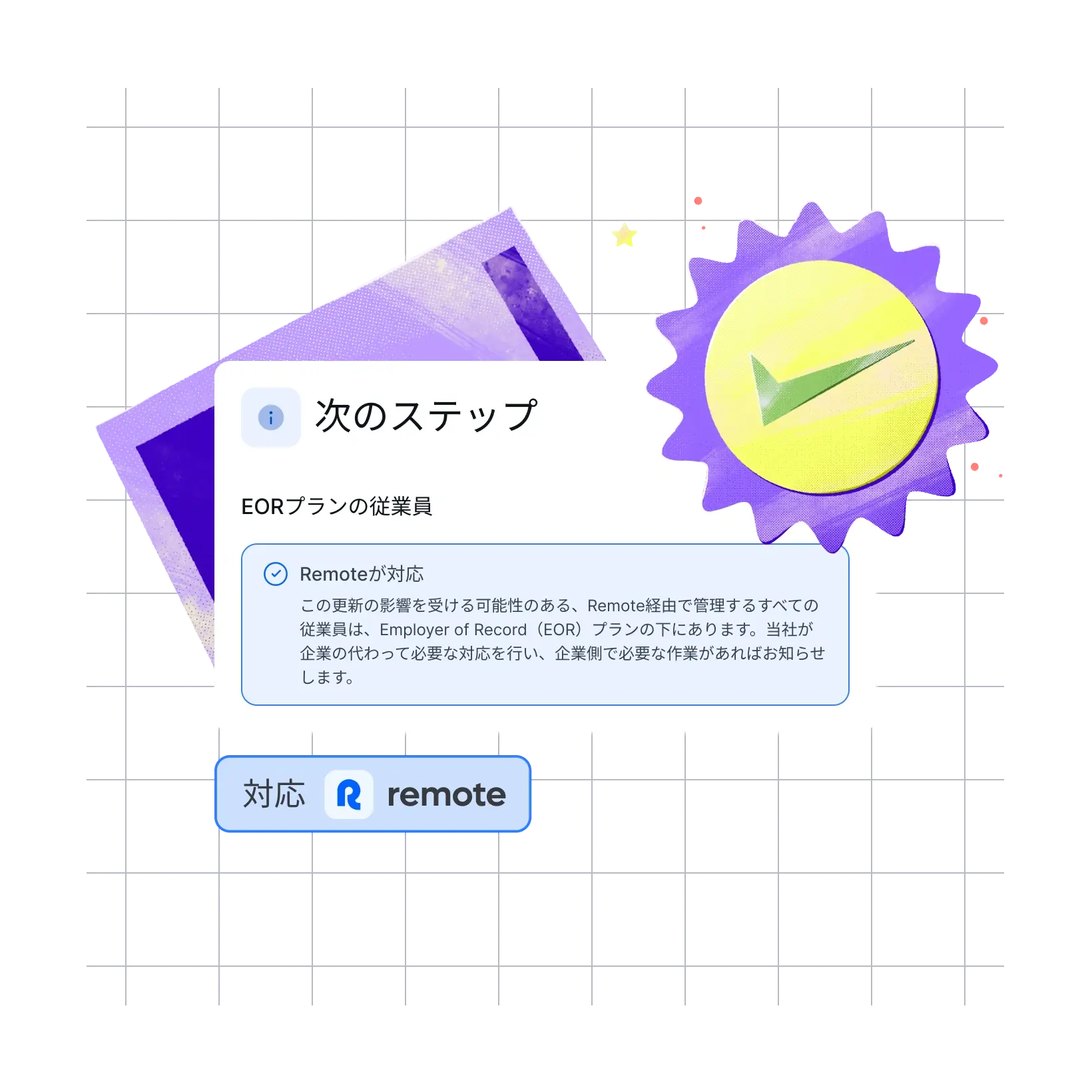 looking-for-more_japanese@2x.webp