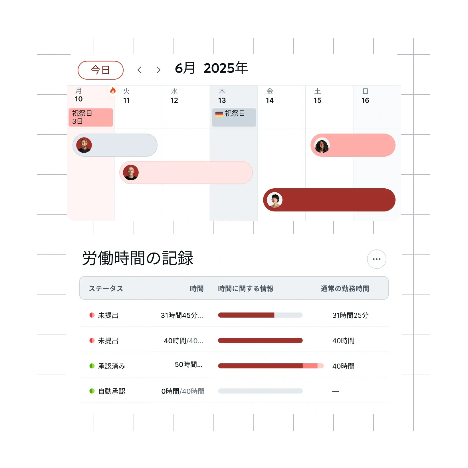 leave-management-time-tracking_japanese@2x.webp