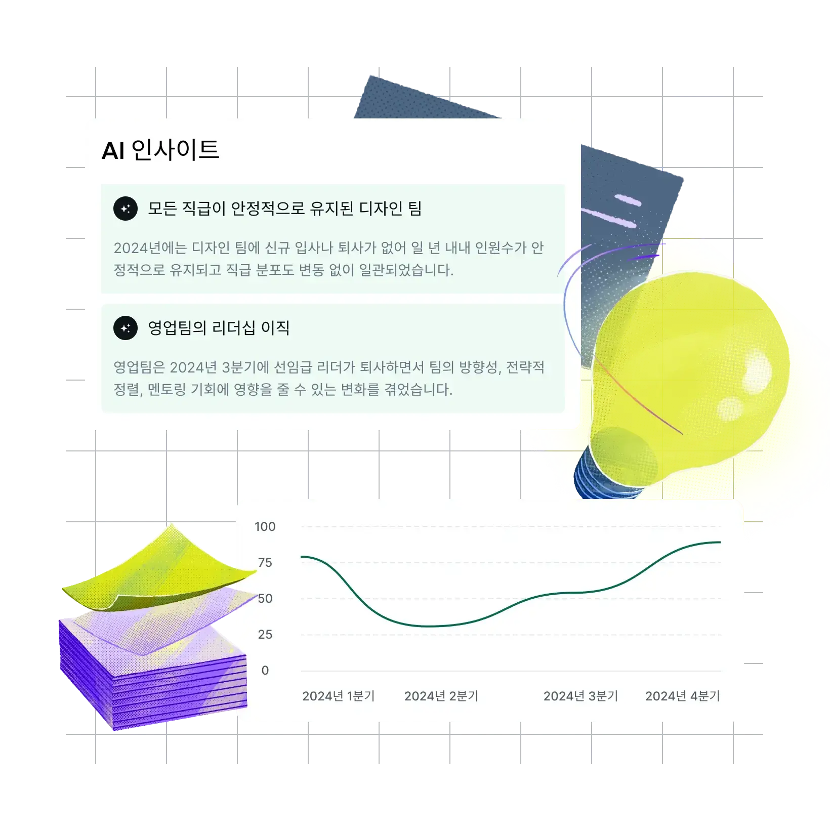 built-in-intelligence-right-away_korean@2x.webp