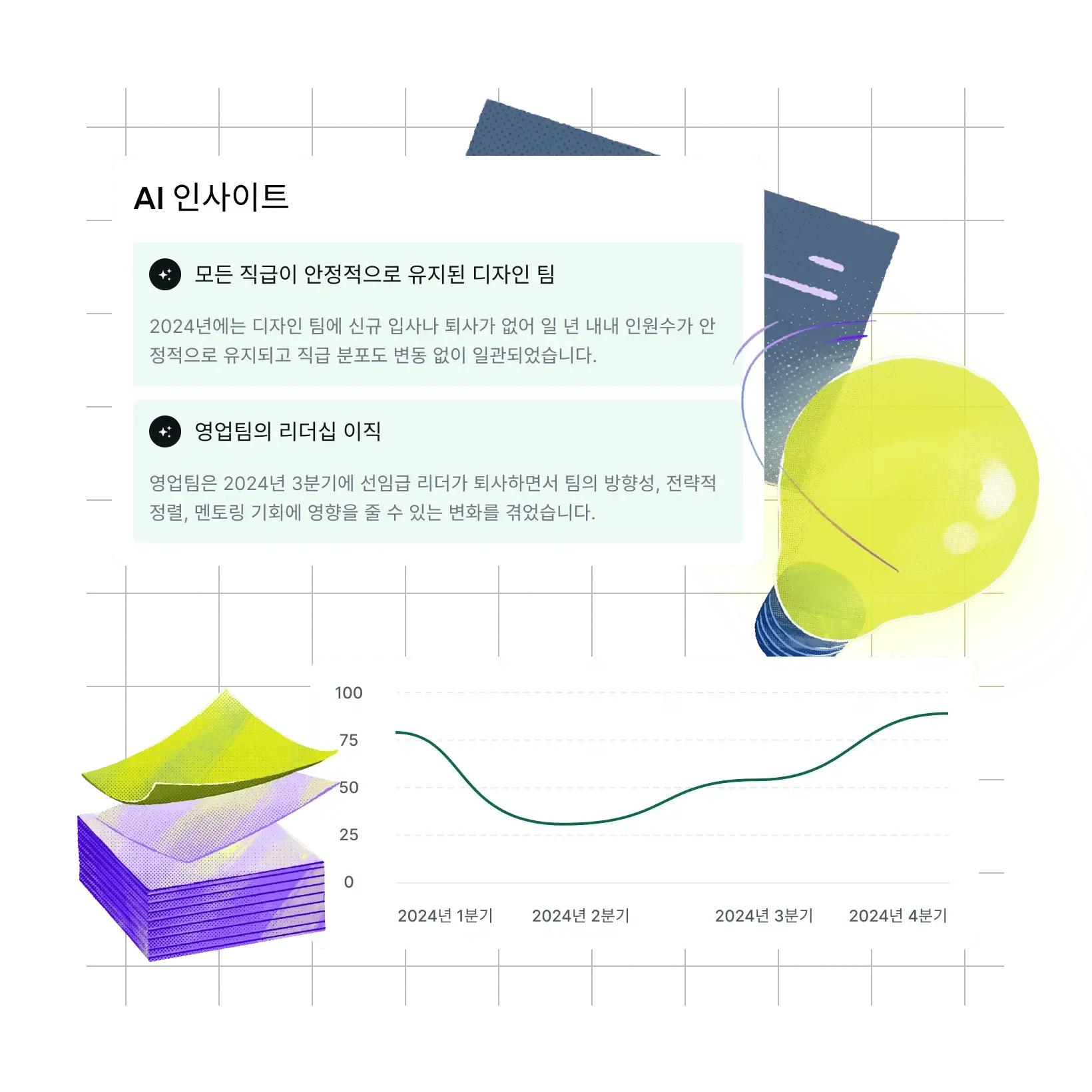 built-in-intelligence-right-away_korean@2x.webp