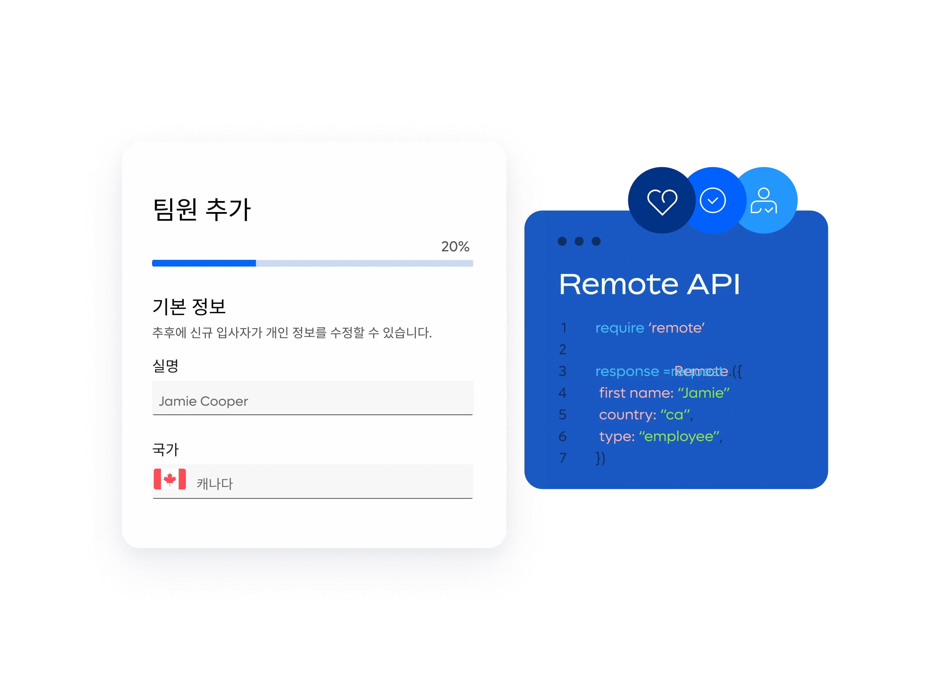 remote-api-for-customers_korean@2x.webp