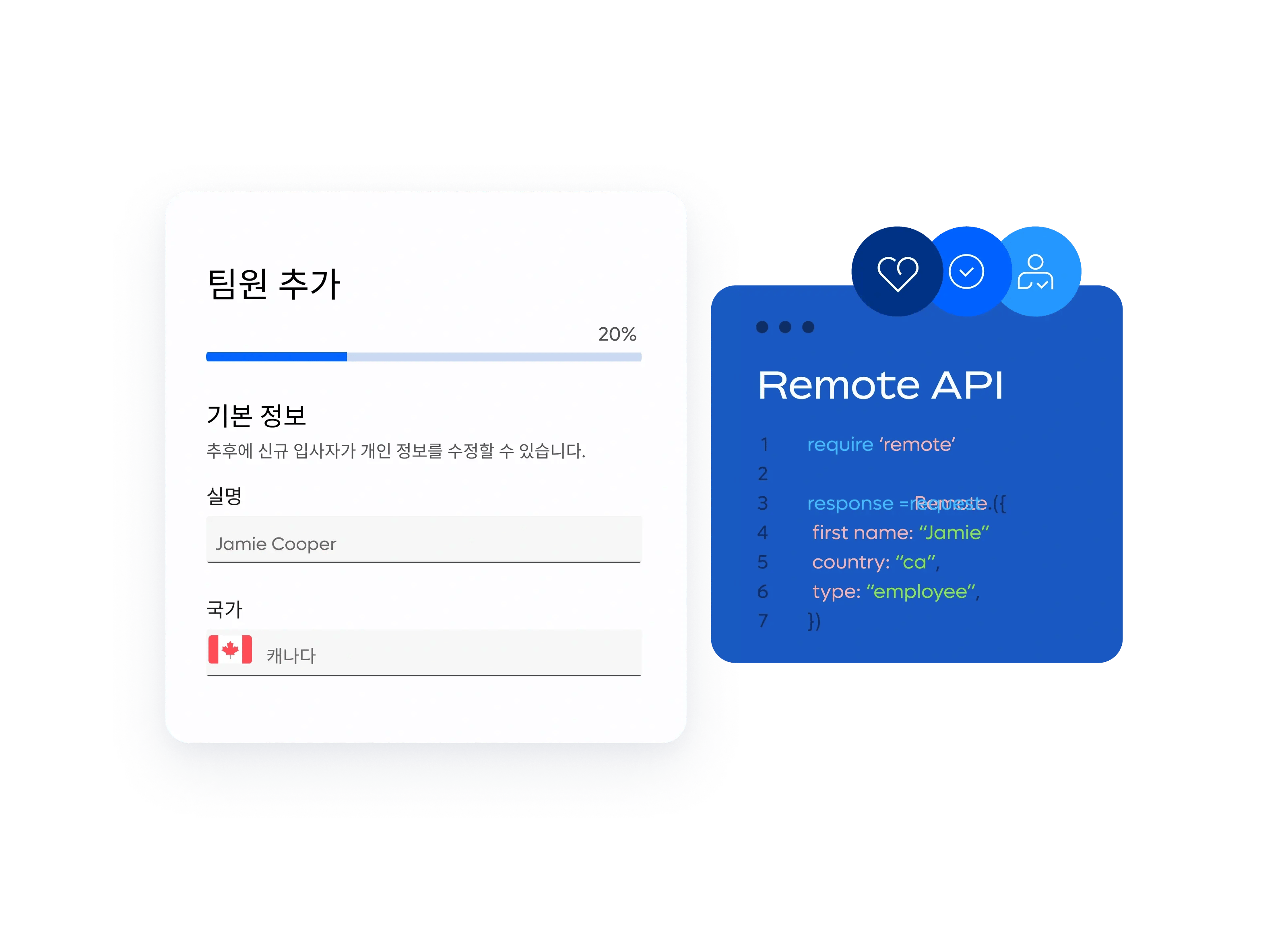 remote-api-for-customers_korean@2x.webp