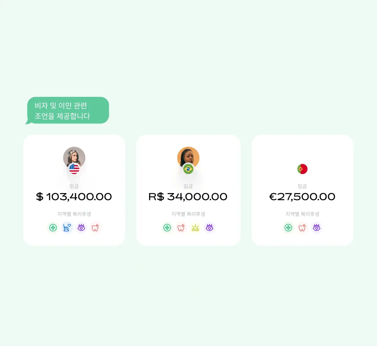 benefits_talk-balloon_korean@2x.webp