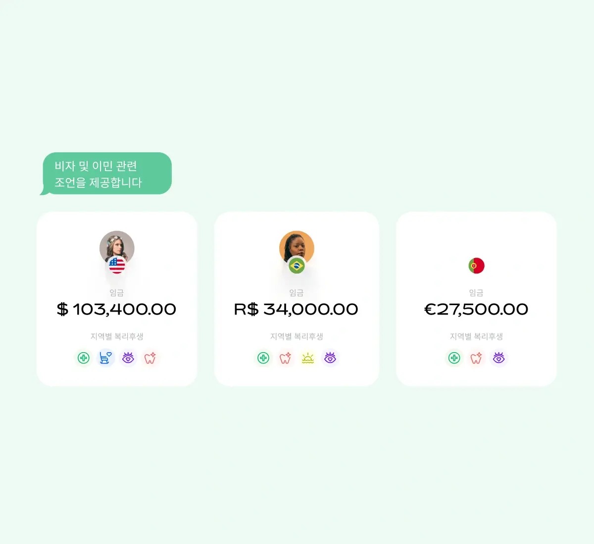 benefits_talk-balloon_korean@2x.webp