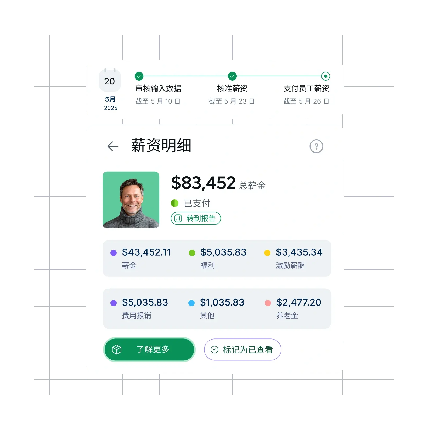 simplify-payroll-admin_chinese@2x.webp