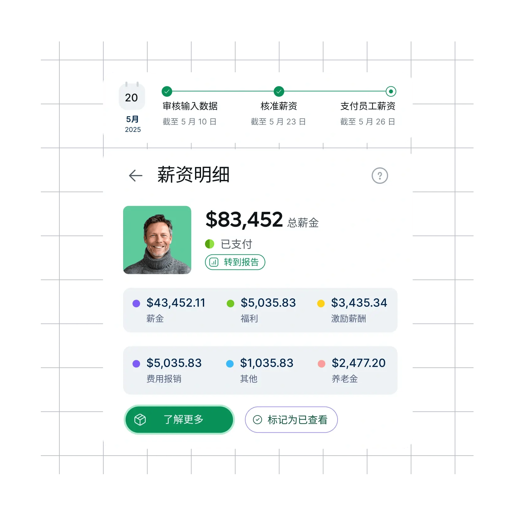 simplify-payroll-admin_chinese@2x.webp