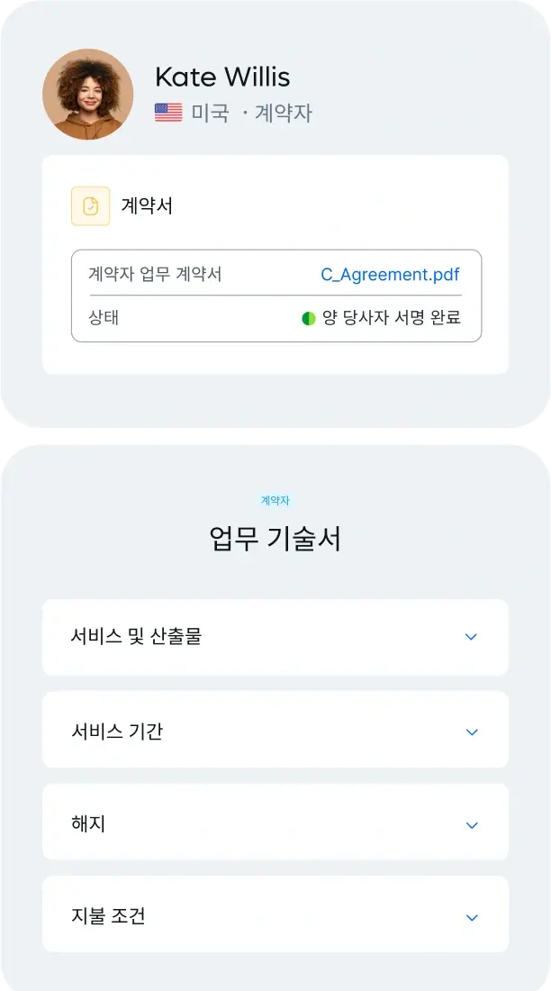 contractor_korean@2x.webp