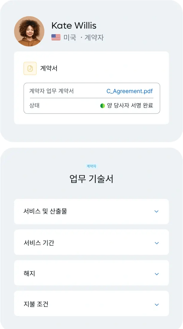 contractor_korean@2x.webp