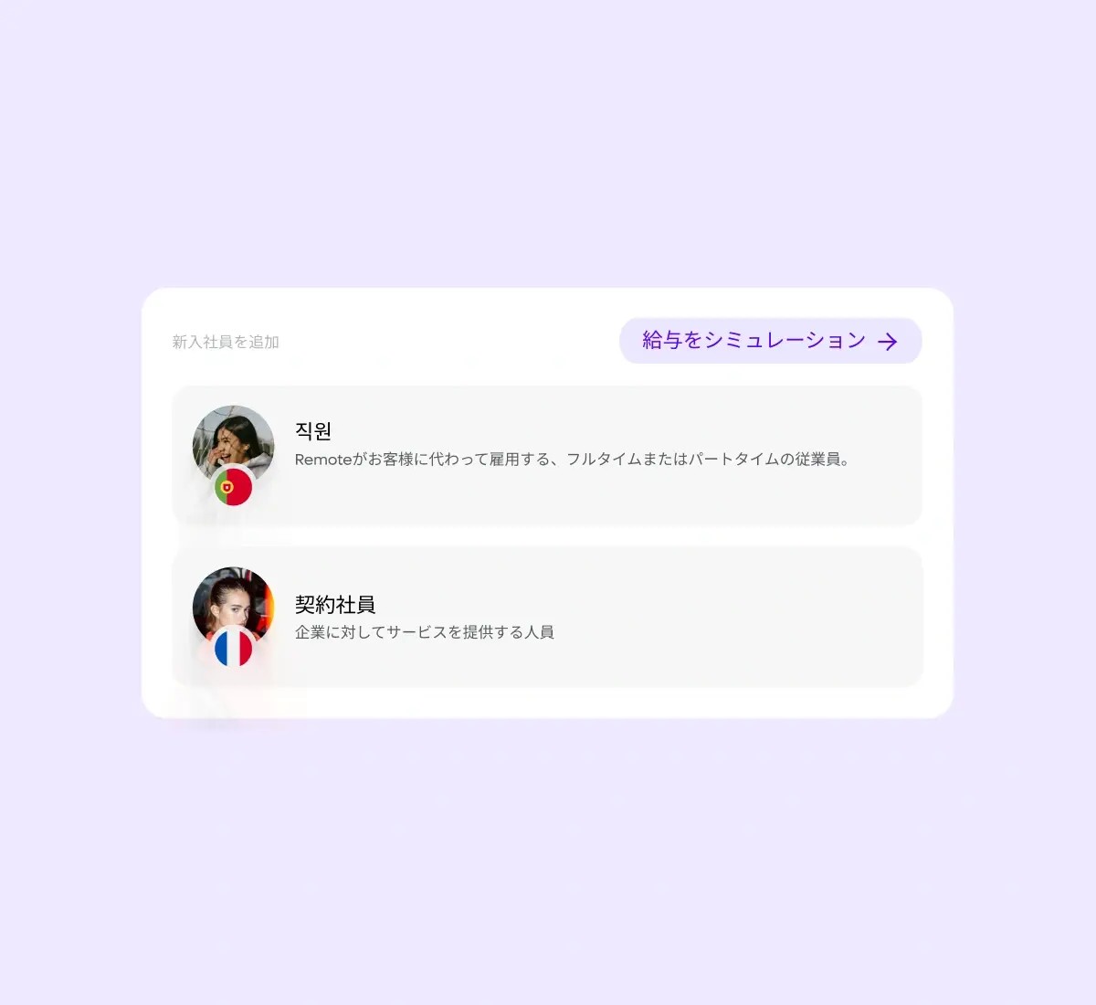 onboarding-payroll-setup_japanese@2x.webp