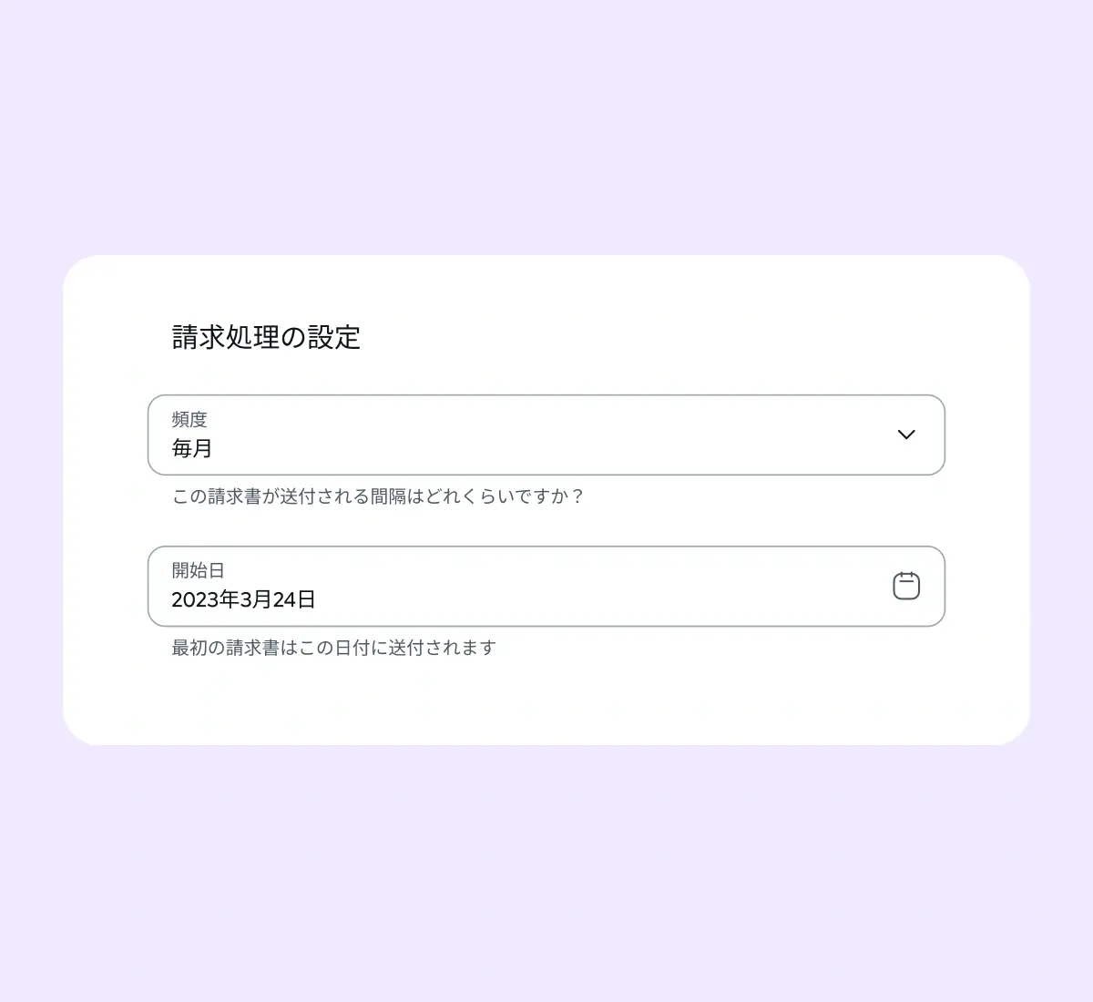 create-recurring-invoices_japanese@2x.webp
