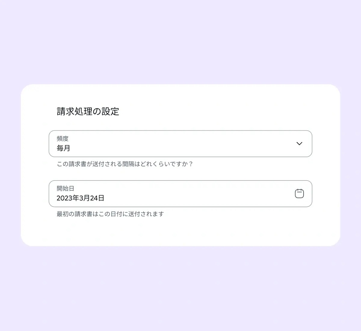 create-recurring-invoices_japanese@2x.webp