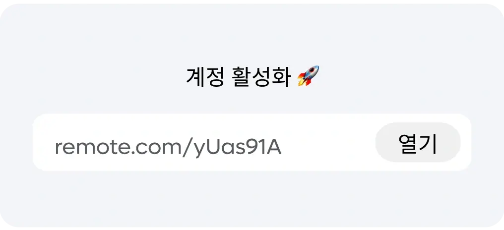 activate-your-account_korean@2x.webp