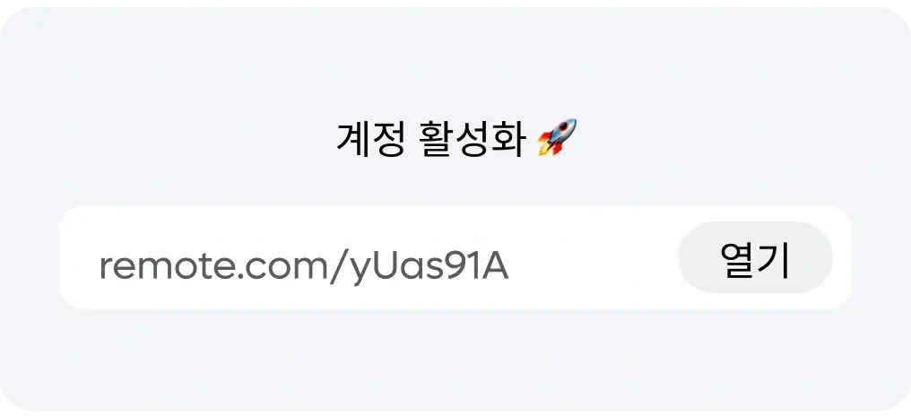 activate-your-account_korean@2x.webp