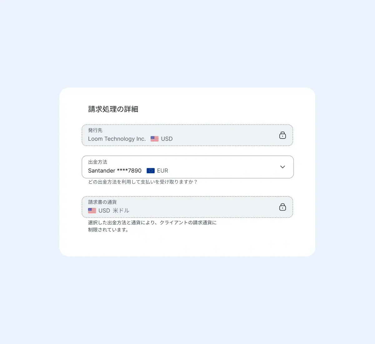 submit-invoices-in-seconds_japanese@2x.webp