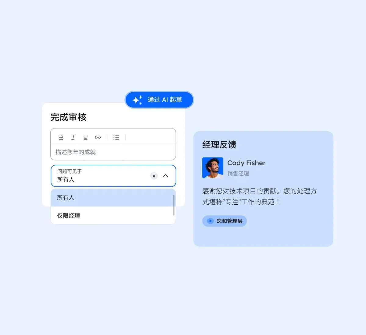 perform-review-feedback-card-grid_chinese@2x.webp