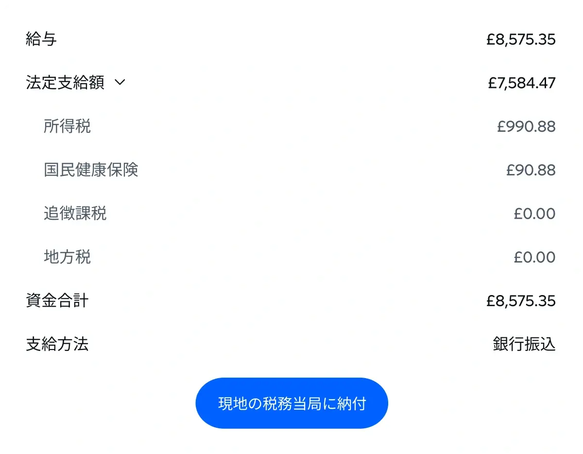 tax-compliance_japanese@2x.webp