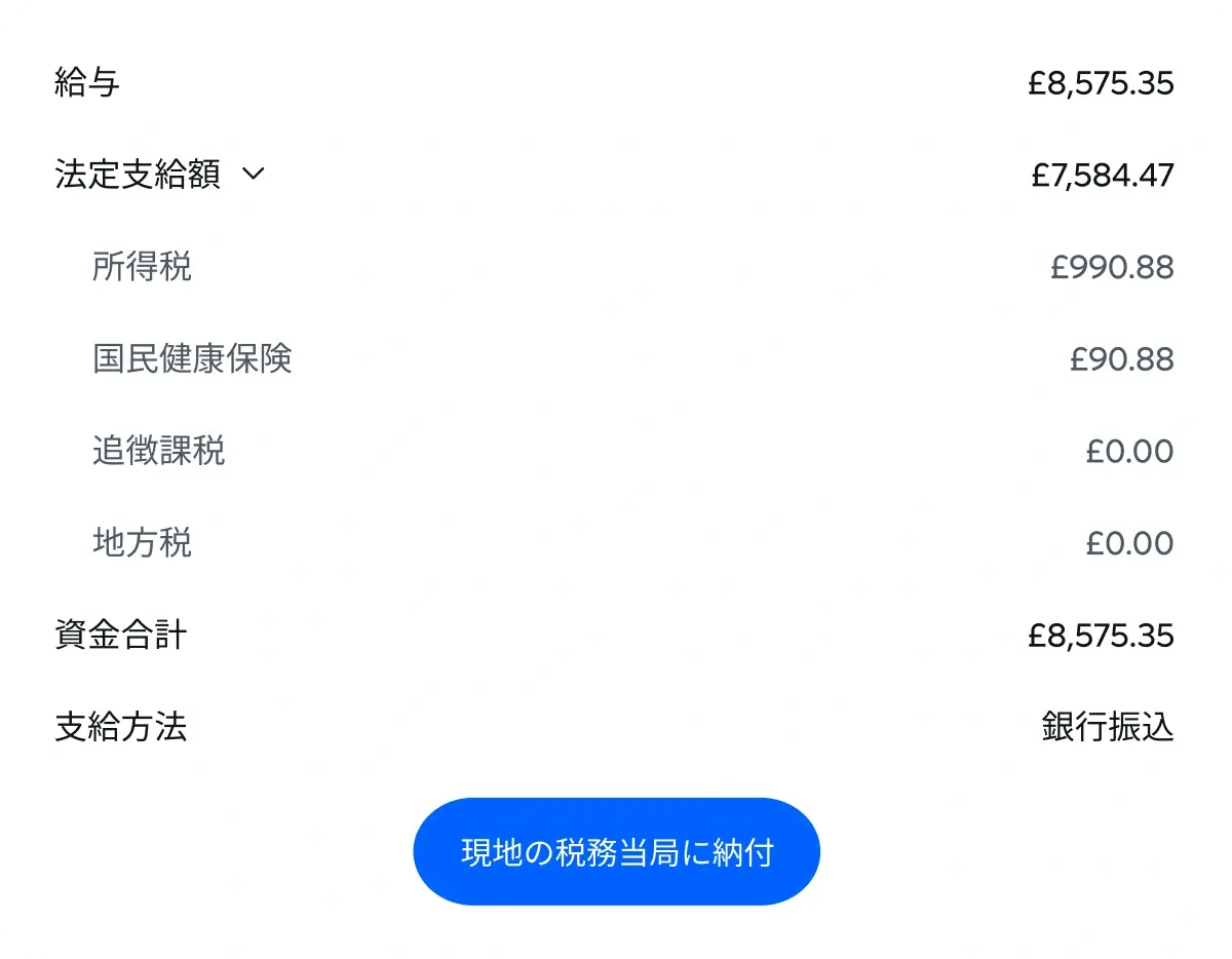 tax-compliance_japanese@2x.webp