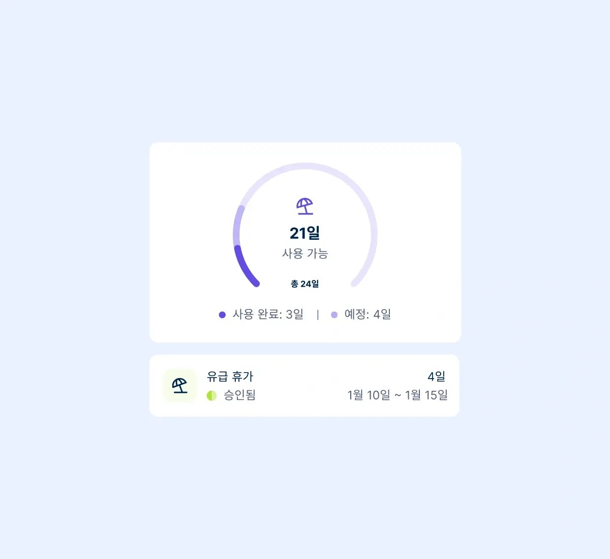 log-time-off-anywhere_korean@2x.webp