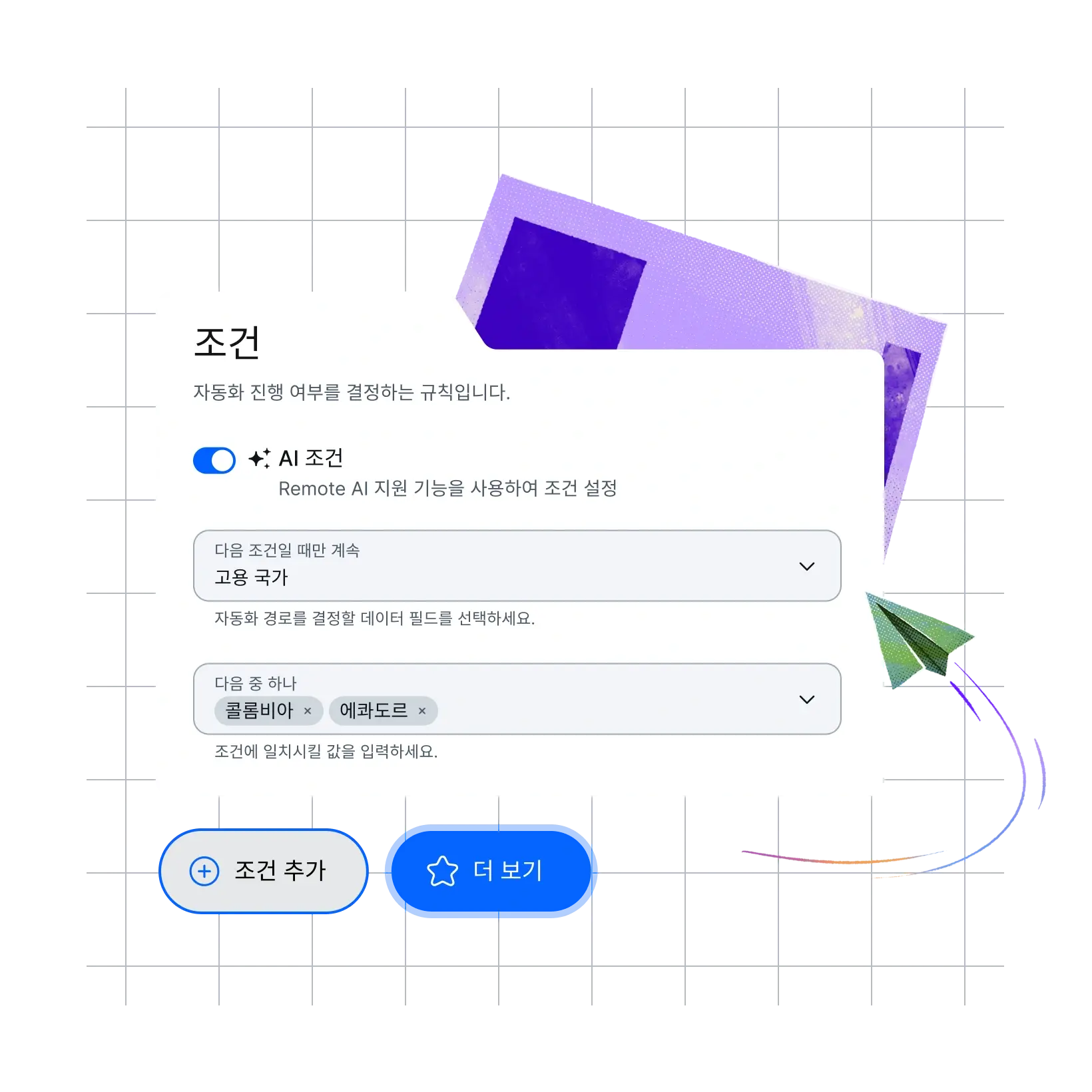 build-workflows-match-how-you-work_korean@2x.webp