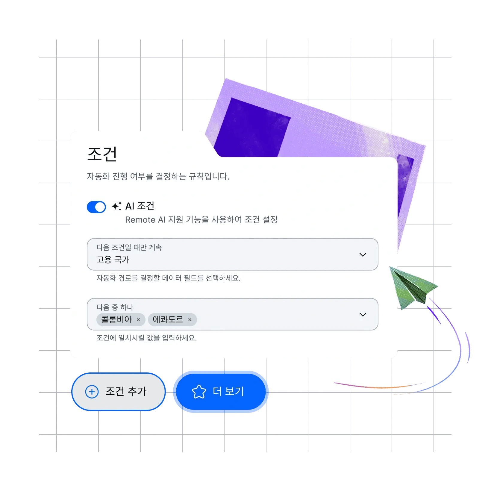 build-workflows-match-how-you-work_korean@2x.webp