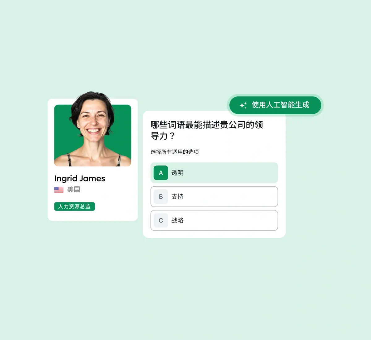 surveys-employees-feedback-card-grid_chinese@2x.webp