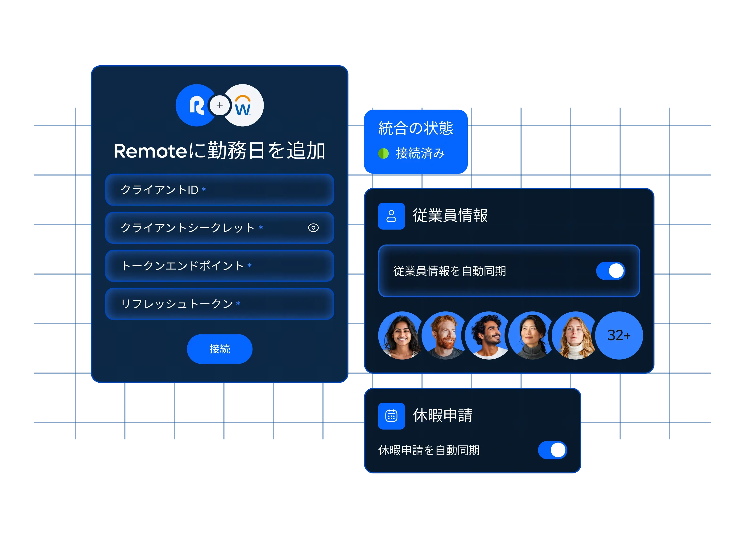 remote-workday-integration_japanese@2x.webp