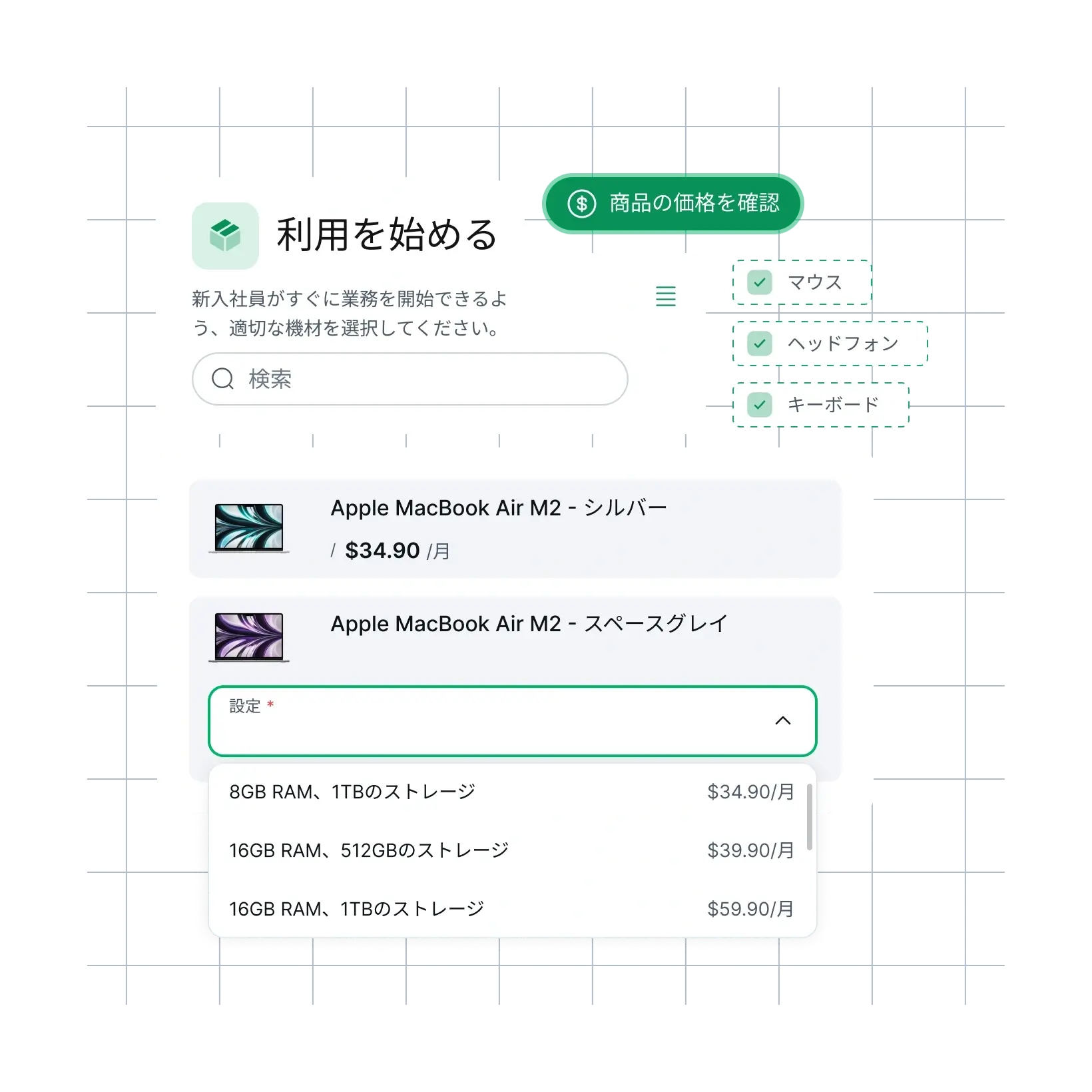 supporting-your-team-with-right-tech_japanese@2x.webp