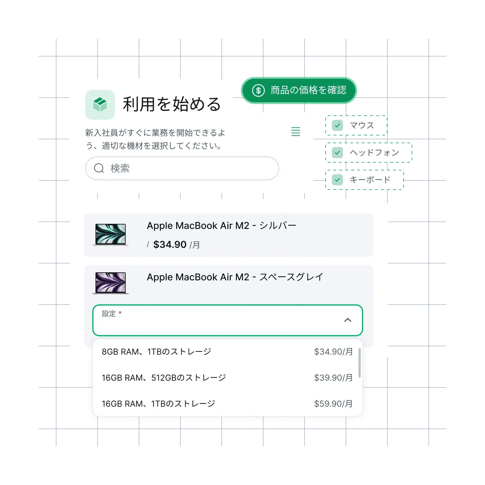supporting-your-team-with-right-tech_japanese@2x.webp