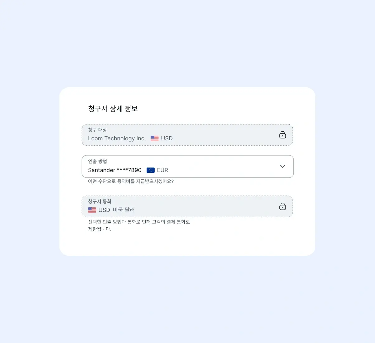 submit-invoices-in-seconds_korean@2x.webp